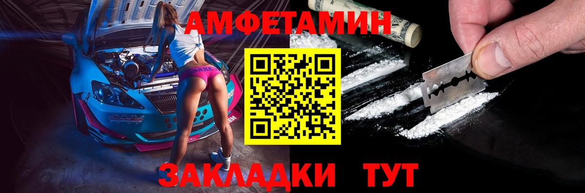 Амфетамин  Вход с VPN  Амфетамин  АМФЕТАМИН VHQ  Тавда 