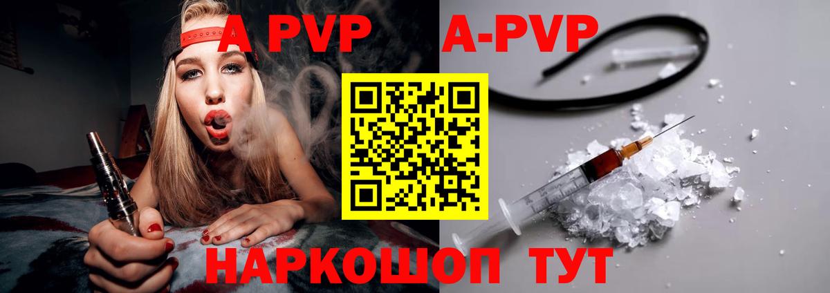 Альфа ПВП VHQ  Alpha-PVP Соль  Тавда  Вход с VPN 