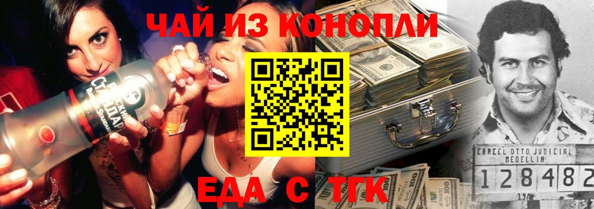 Тавда  Canna-Cookies конопля  Вход с VPN 