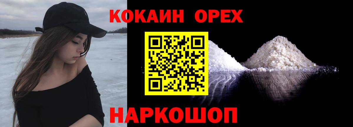 Cocaine 97% Тавда