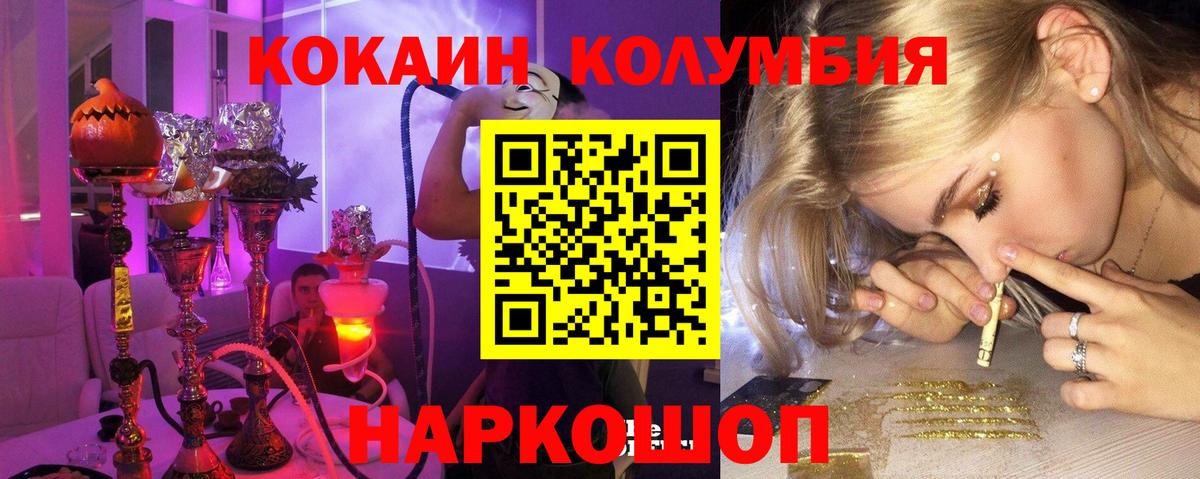 Тавда  Cocaine FishScale  Вход с VPN  Cocaine Эквадор 