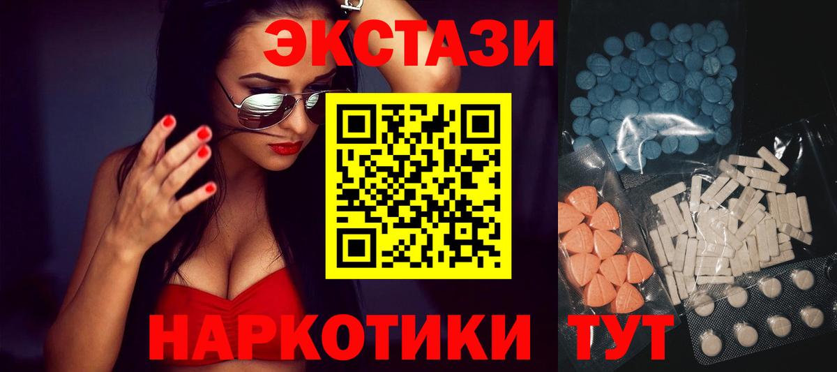 ЭКСТАЗИ XTC  Вход с VPN  Тавда  ЭКСТАЗИ Cube 
