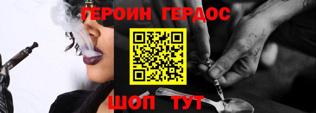 Героин гречка  Вход с VPN  Тавда 
