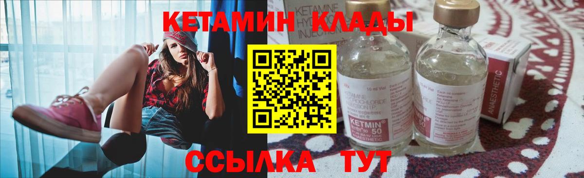 КЕТАМИН ketamine  Вход с VPN  Тавда  Кетамин VHQ 