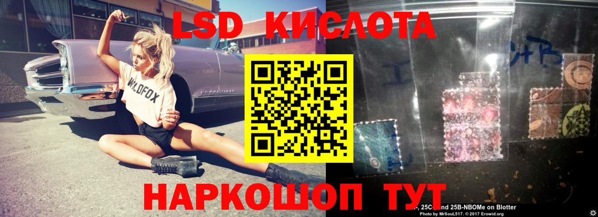 Лсд 25 экстази ecstasy  ЛСД экстази ecstasy  Тавда  Вход с VPN 