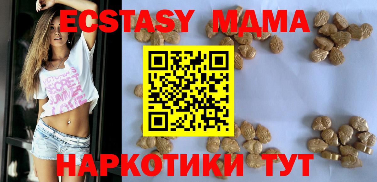 МДМА молли Тавда