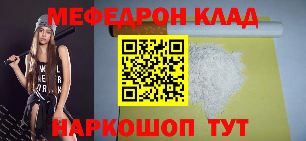 Меф кристаллы  Меф кристаллы  МЕФ  Тавда  наркота  Вход с VPN 