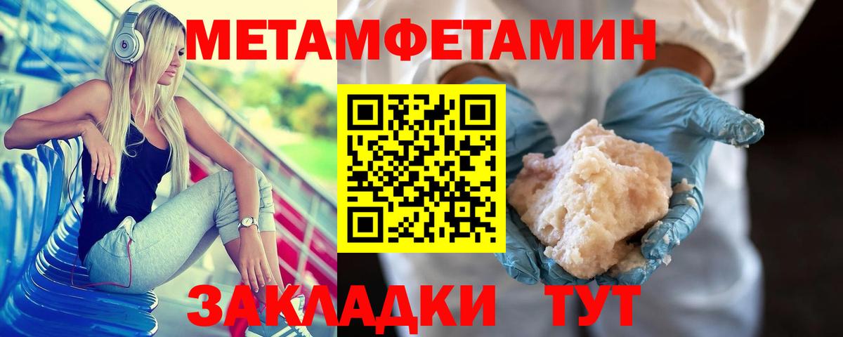 Тавда  Метамфетамин Methamphetamine  Вход с VPN 