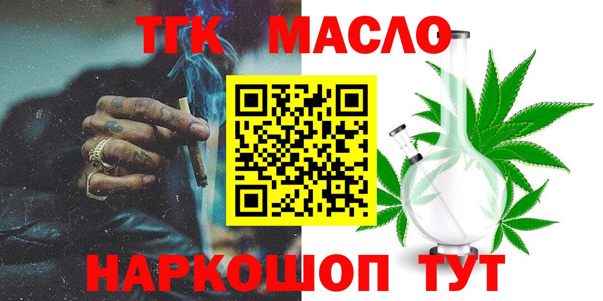 Тавда  МЕГА ссылка  Вход с VPN  ТГК концентрат  Дистиллят ТГК THC oil 